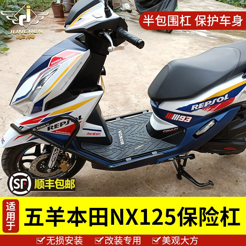 适用于本田NX125保险杠 五羊WH125T-9D防摔保护杠 踏板摩托车改装