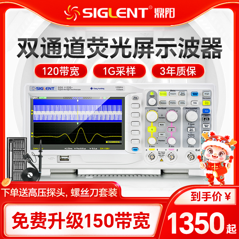 鼎阳SDS1122E+数字示波器150M 200M双通道示波器数字大宽屏示波器