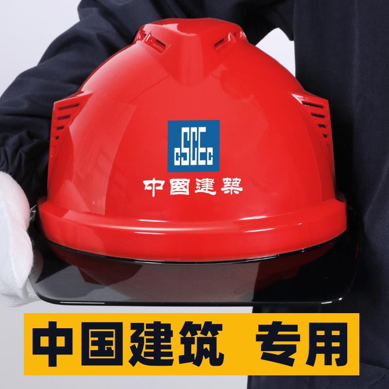 中国建筑安全帽工地国标加厚进口高级施工建筑工程头盔印字定制