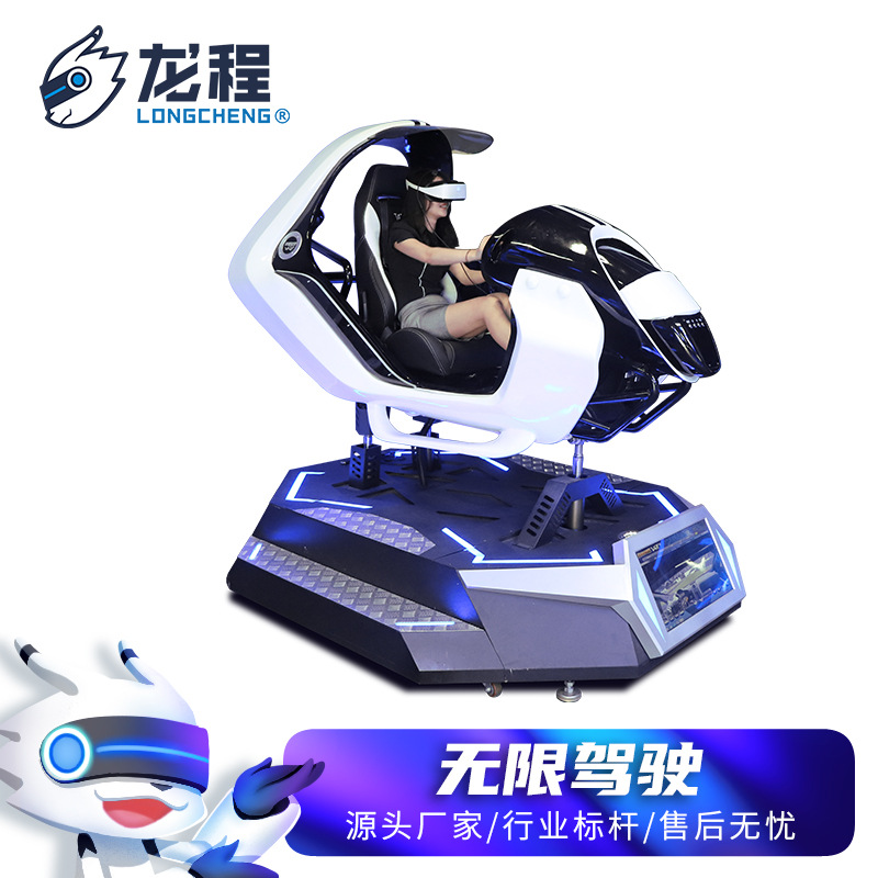 vr赛车模拟驾驶 vr摩托车游戏机一体机 vr体感赛车模拟器游乐设备