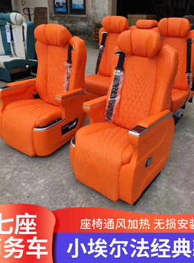 适用于七座商务车座椅升级埃尔法款改装威霆海狮汽车航空座椅配件