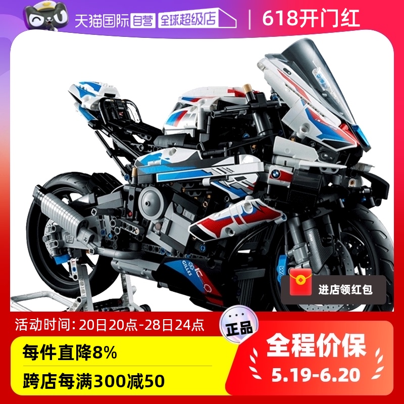 乐高机械42130宝马摩托车M1000RR赛车模型积木玩具新品新款系列
