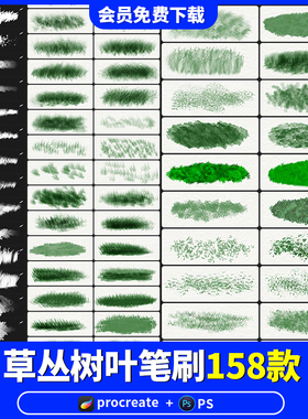 procreate笔刷ps日系草丛树叶手绘宫崎骏插画叶子植物风景观丛林