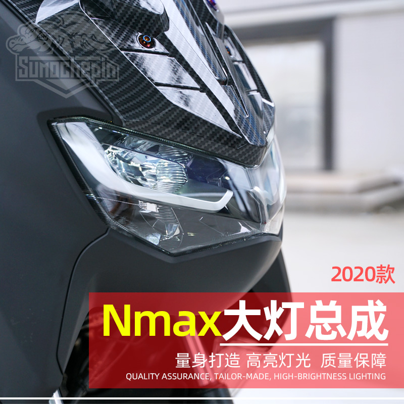 摩托车大灯适用2020款NMAX155 踏板车前大灯总成改装配件车头灯