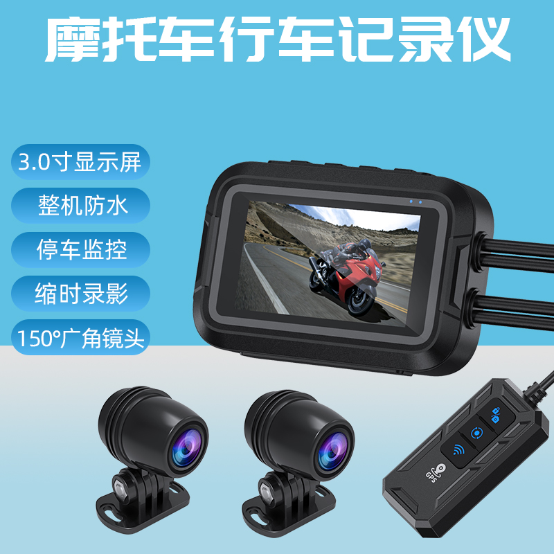 无屏摩托车行车记录仪前后双镜头高清1080P防抖防水分离式摄像机
