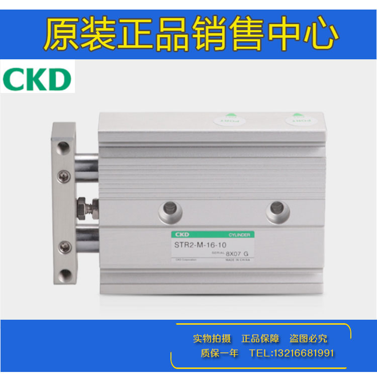 原装CKD双活塞杆气缸STR2-M/B-20/25/32-10-20-30-50-60-70-100