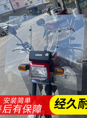 摩托车前挡风板电动车三轮车通用前挡风玻璃高清加高加宽护手风挡