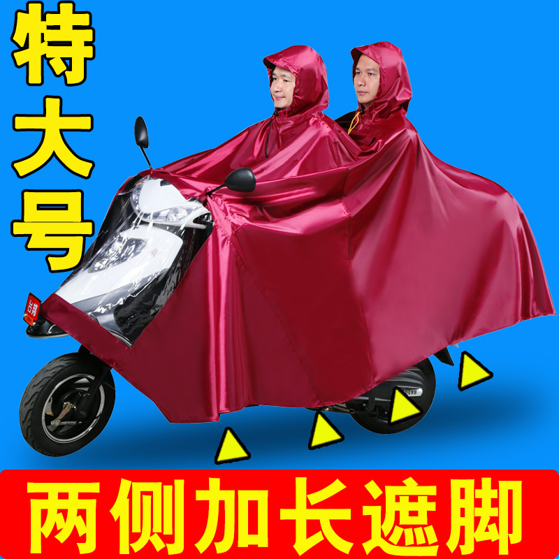 超大特大号电动电瓶车摩托车雨衣单人双人加长加大加厚长款雨披女
