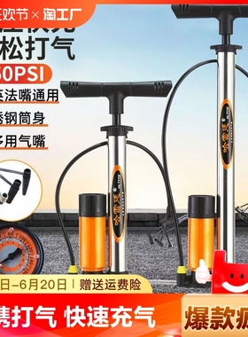 新款高压打气筒自行车电动车摩托车汽车篮球通用便携充气泵家用