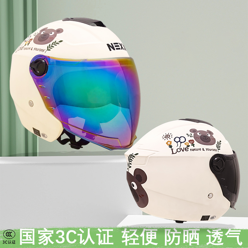 新国标半盔可爱电动摩托车夏季透气头盔女士四季安全盔帽3c认证