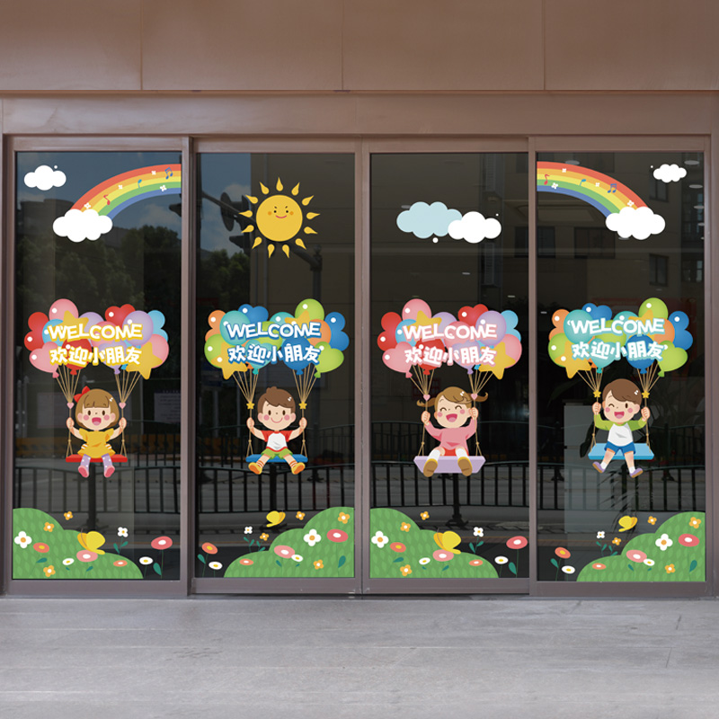 欢迎小朋友玻璃贴纸卡通气球装饰窗花贴幼儿园可爱花草无胶静电贴