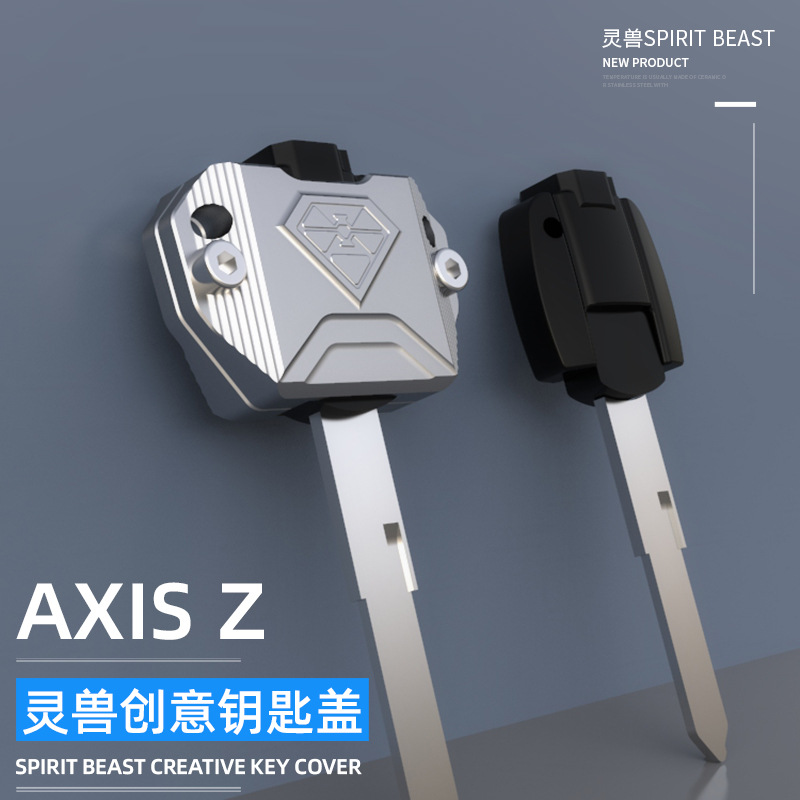 适用于雅马哈AxisZ钥匙头改装配件踏板摩托车锁匙壳盖电门钥匙盖