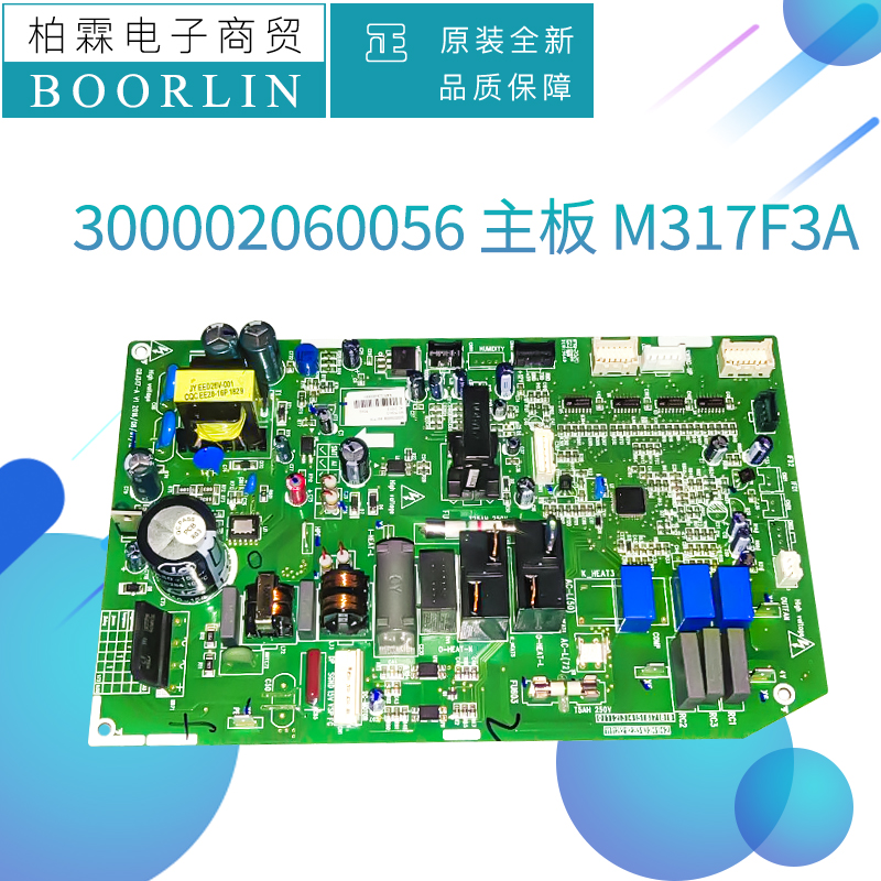 适用格力空调配件线路板300002060056主板M317F3A电路板GRJ317-A