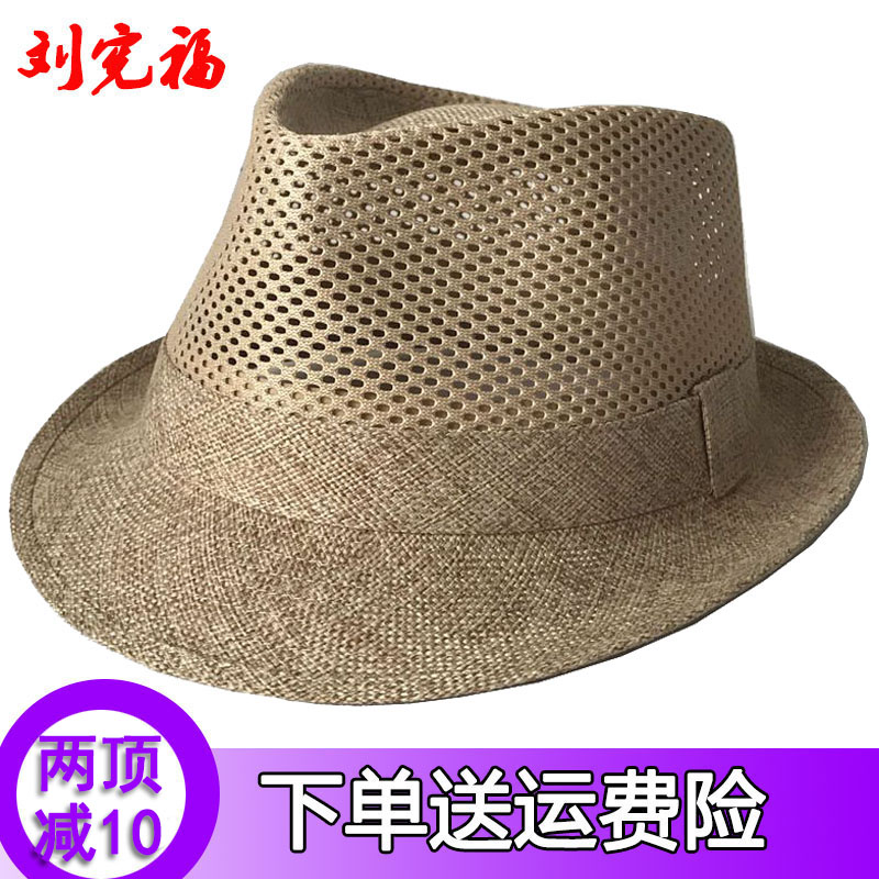 刘宪福礼帽男 夏季 遮阳帽子中老年太阳帽中年透气凉帽亚麻老人帽