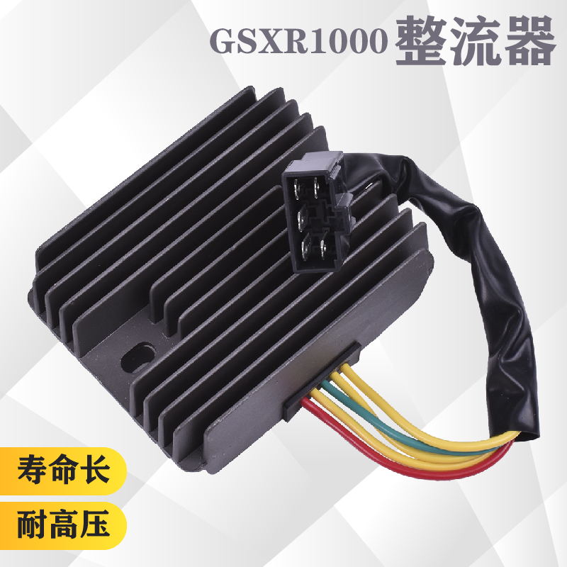 适配铃木小R GSXR600中R750大R1000隼GSX1300R稳压器充电硅整流器
