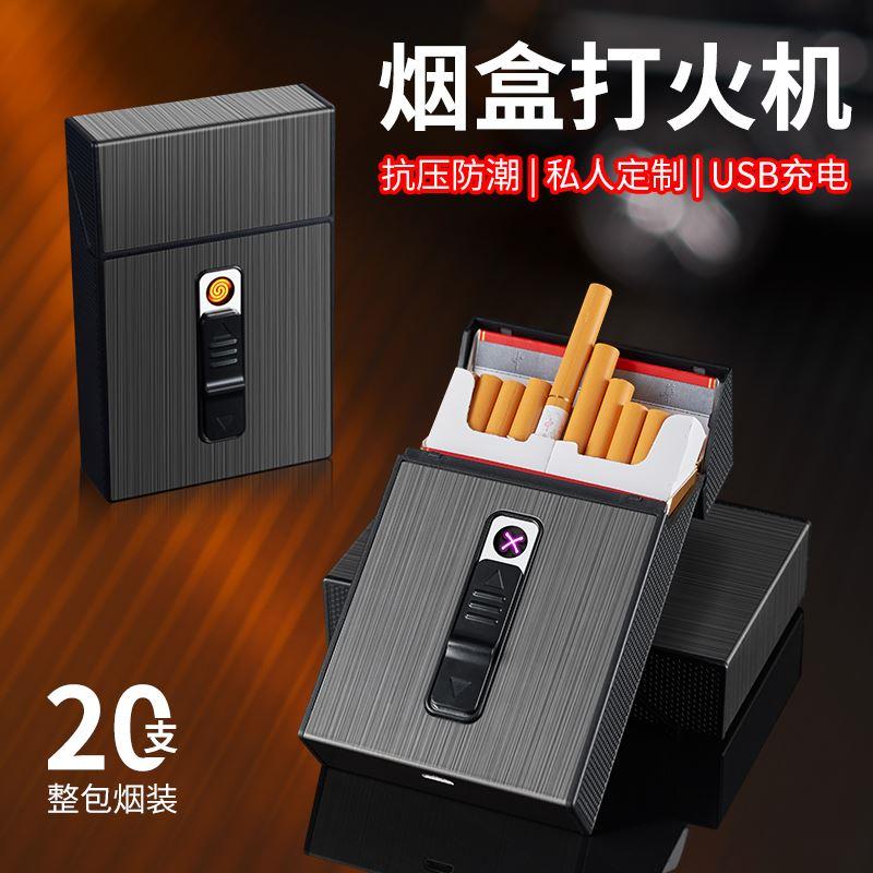 中支烟盒6.5打火机一体diy烟壳宽窄烟合20支装烟盒子男便携香烟盒