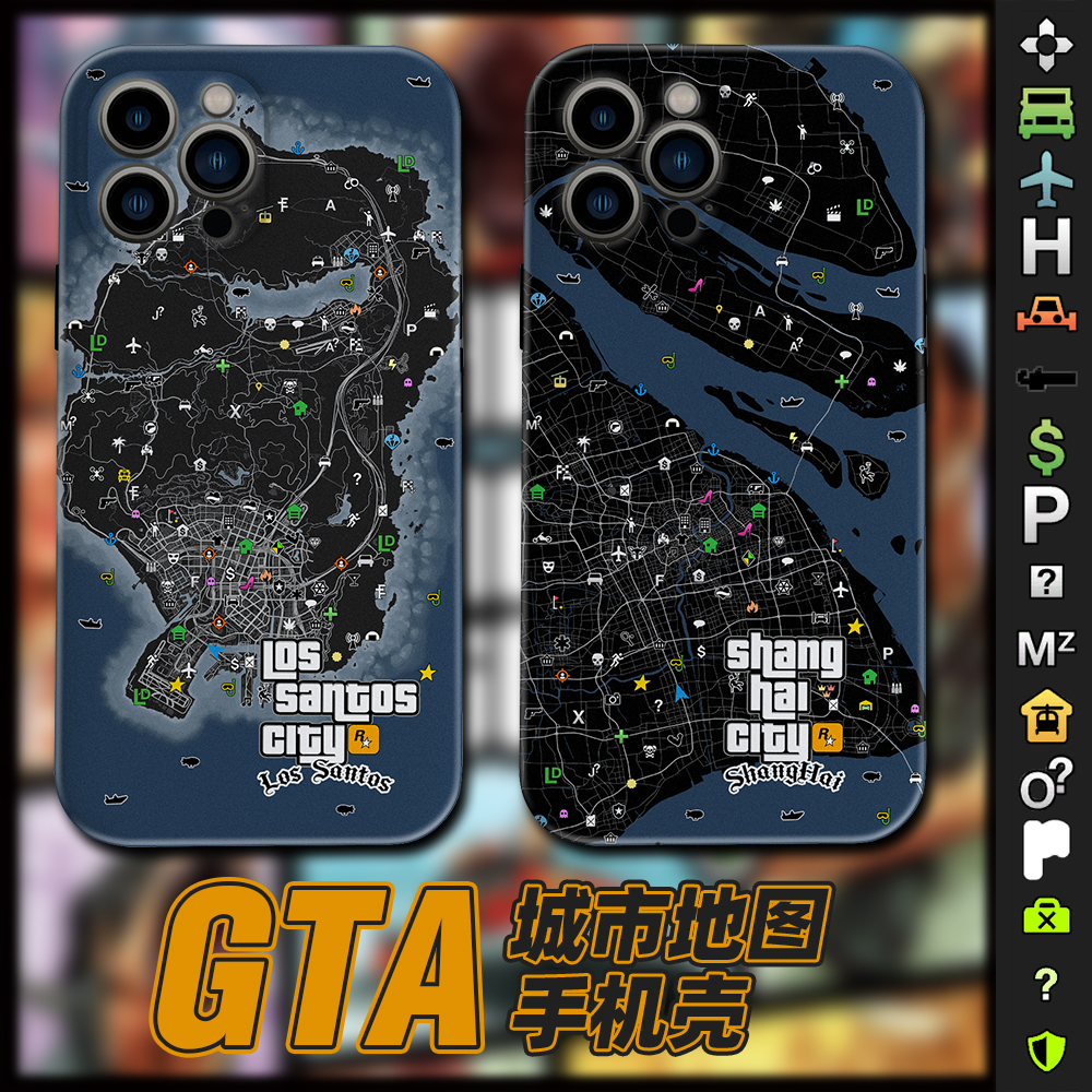 GTA5游戏城市地图手机壳洛圣都适用苹果15ProMax原创小众小米14定制上海国内华为Mate60新款IQOONEO9全包红米