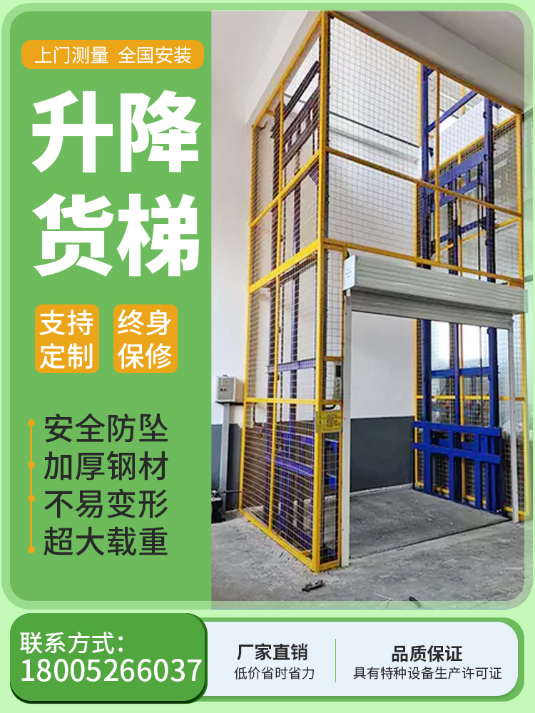 明浩液压升降货梯定制2吨5吨单双导轨升降机平台小型仓库货运电梯