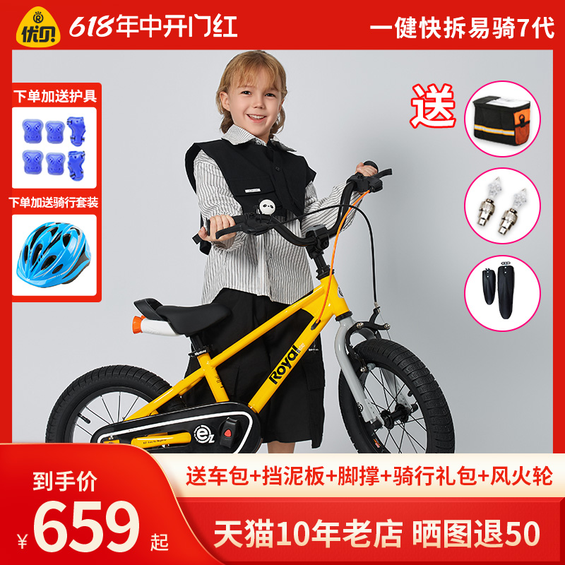 优贝儿童自行车易骑七代表演车3-4-5-6岁男童女孩单车童车平衡车