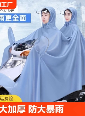 电动电瓶摩托车雨衣女款双人全身长款防暴雨亲子骑行母子专用雨披