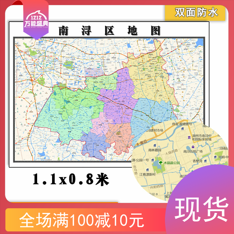 浙江省湖州市南浔区地图全图