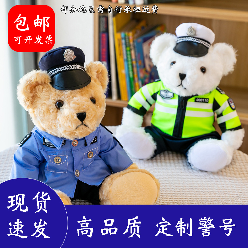 警察小熊玩偶骑行制服铁骑小熊警察公仔摩托车交警毛绒玩具娃娃