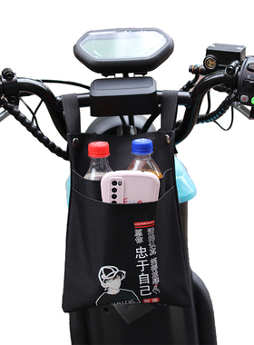电动电瓶车摩托车自行车把前置挂包防水置物袋大容量多功能收纳袋