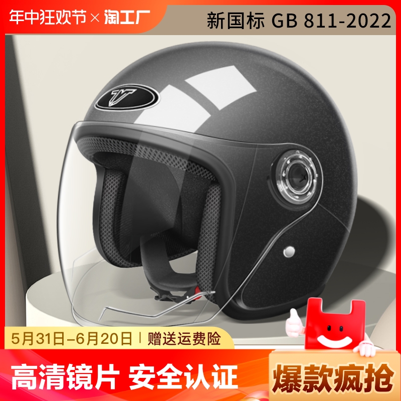 3c认证电动摩托车头盔半盔夏四季通用电瓶车安全帽大头围骑行通风