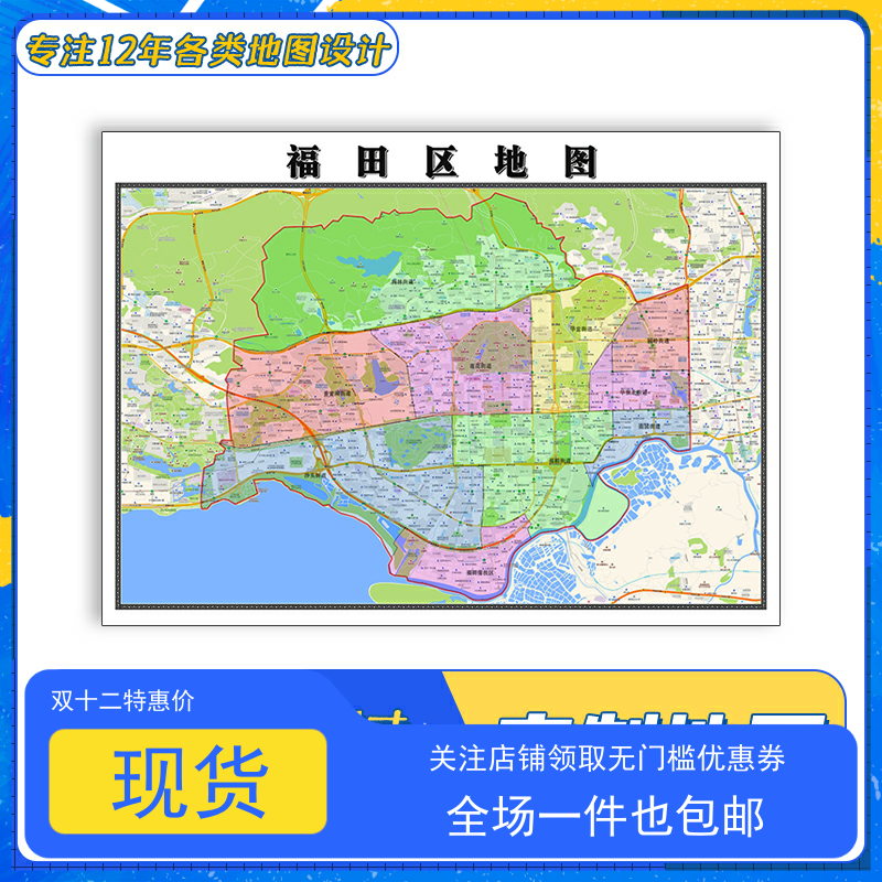 福田区地图1.1m防水新款贴图广东省深圳市交通行政区域颜色划分