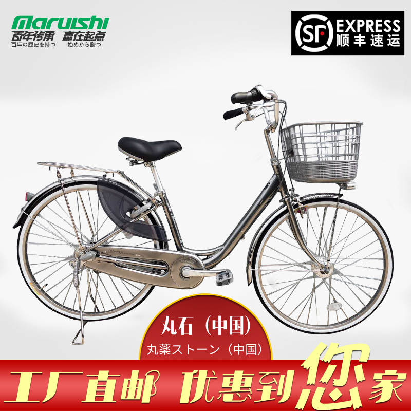日本丸石自行车大人内三速变速26寸铝合金弯把轻便城市成人单车男