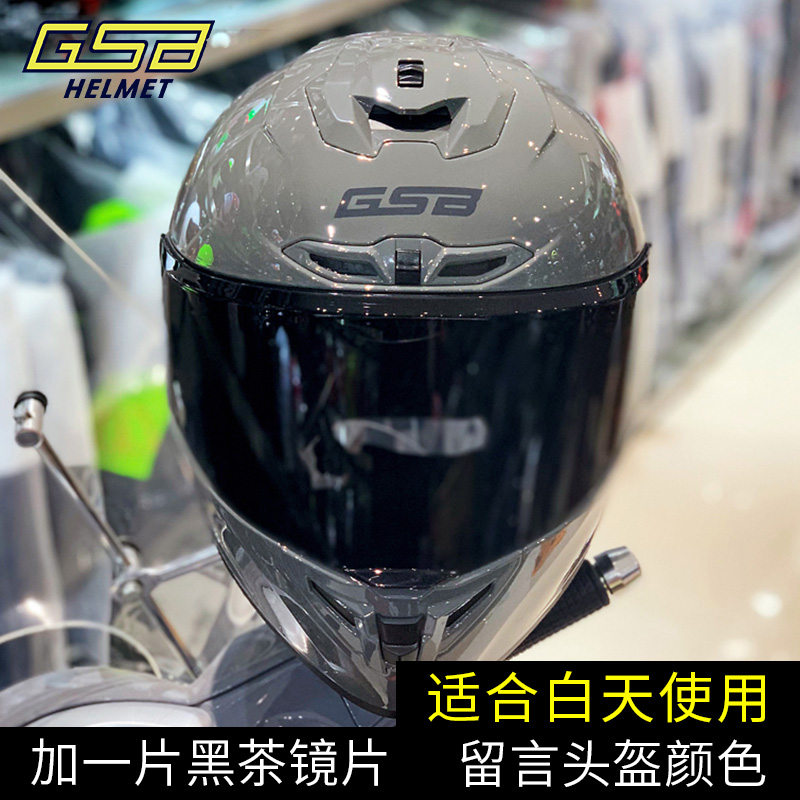 gsb361摩托车头盔男女全覆式机车个性赛车安全头盔四季全盔骑行