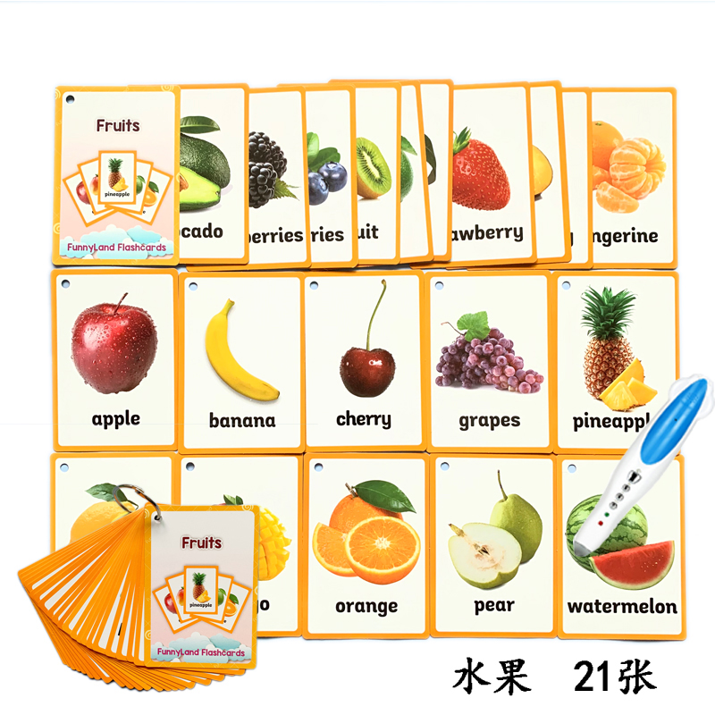 Fruits水果点读版卡片英语单词早教闪卡启蒙婴幼儿童小学教师教具