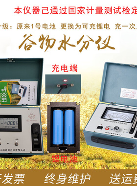 武汉三环粮食水分仪高精度LSKC-8水份测量仪稻谷测试仪玉米大米