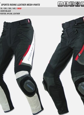 2018新款皮款 PK717夏款网眼布料真皮摩托车骑行赛车裤