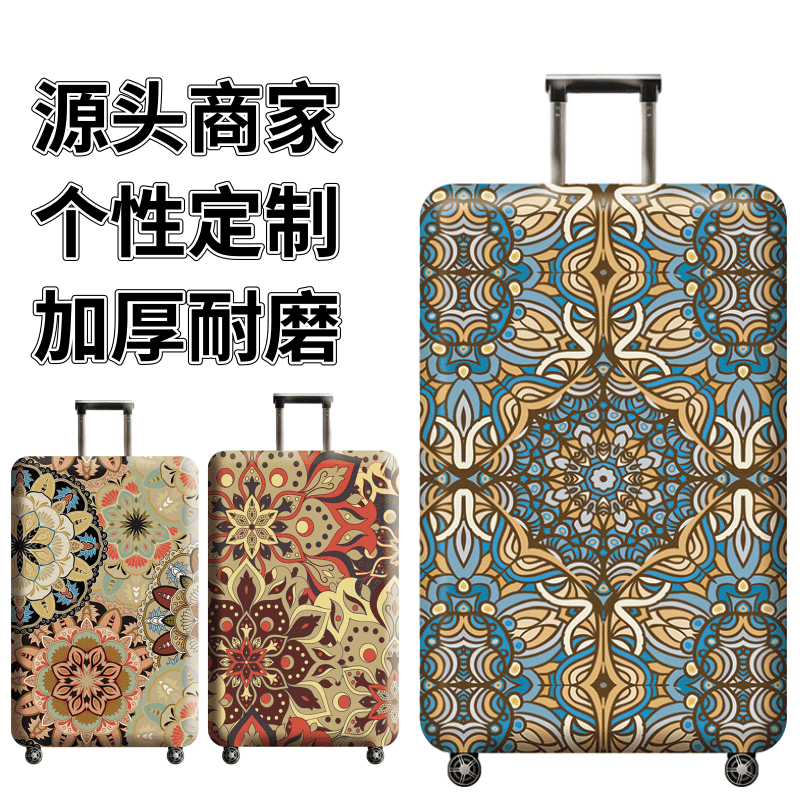 蓝色图腾花纹弹力箱套拉杆箱旅行旅游登机行李皮箱保护罩防尘袋子