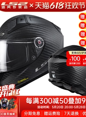 ls2摩托车碳纤维头盔超轻男机车双镜片全盔四季防雾蓝牙夏季FF811
