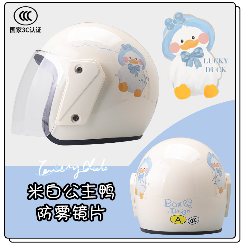 3c认证成人大电动摩托头盔男女士四季通用防晒保暖可爱卡通安全帽