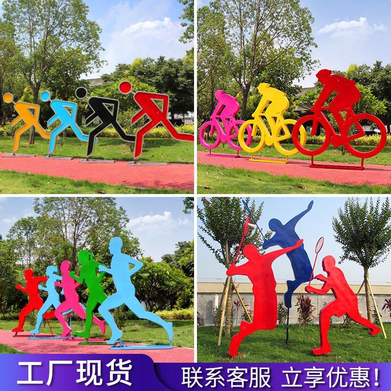户外公园林景观装饰玻璃钢跑步骑自行车运动剪影雕塑抽象人物摆件