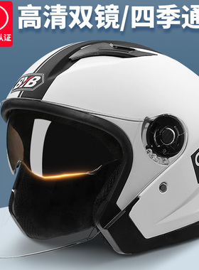 3C认证头盔电动车女安全盔四季通用摩托车男电瓶车安全帽2024新款