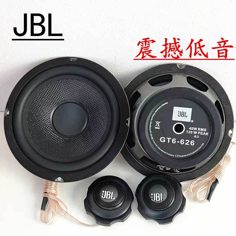 美国哈曼JBL汽车音响改装车载喇叭二手库存中重低音拆车喇叭套装