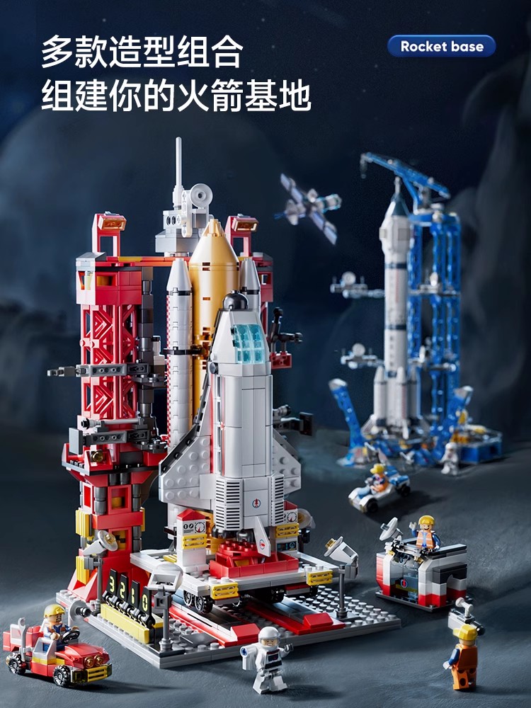 中国积木男孩益智拼装航天飞机儿童火箭玩具发射中心模型拼图礼物