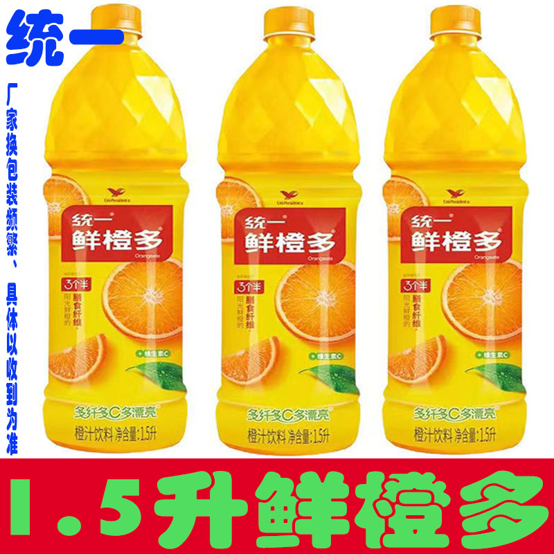 统一鲜橙多1.5升*3瓶6瓶装整箱橙汁饮料大瓶分享装1500ml橙味饮品