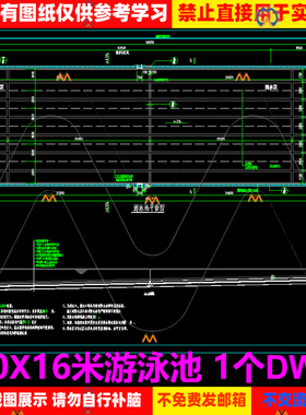 CAD 50米标准游泳池建筑设计图纸游泳池做法节点CAD节点大样图