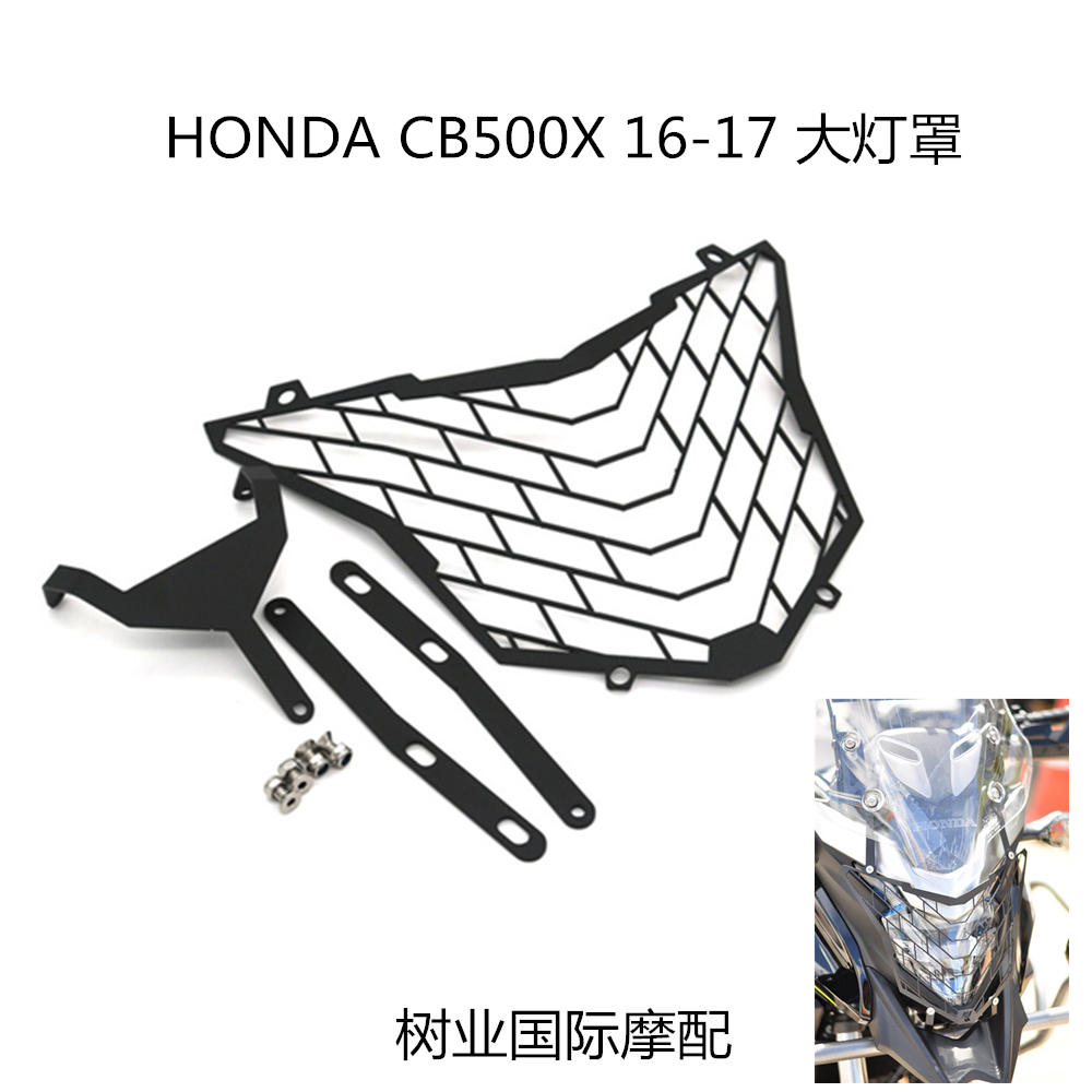 适用于本田 HONDA CB500X 16-17年 摩托车改装大灯网罩车灯保护框