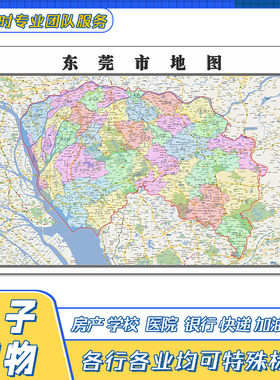东莞市地图贴图广东省行政区划交通路线颜色划分高清街道新