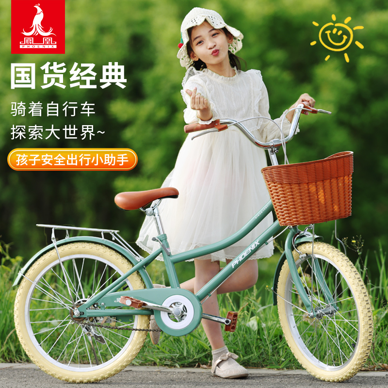 凤凰公主儿童自行车6-12岁复古女孩中学通勤小学女生脚踏车筐单车