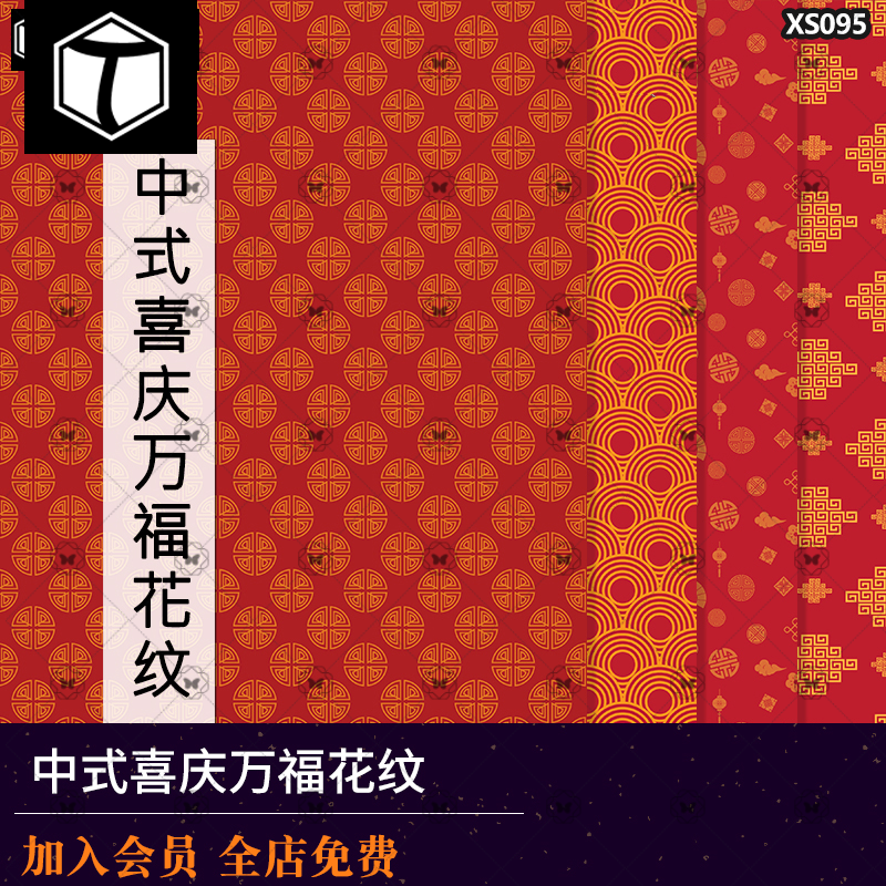 中式古风古典喜庆新年万福花纹图样印花AI矢量包装平铺图案背景