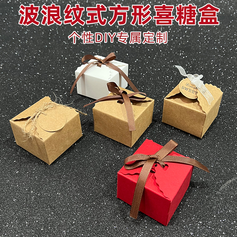 创意喜糖盒牛皮纸盒烘焙包装盒西点盒花边糖果盒子方形包装盒现货