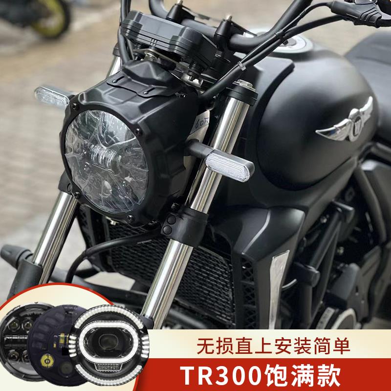 适用于豪爵TR300大灯改装复古圆灯总成摩托车LED天使眼配件无损