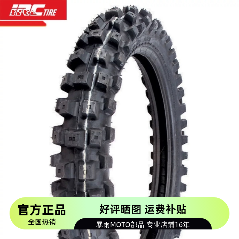 日本IRC越野摩托车轮胎林道场地耐力拉力赛改装轮胎前21寸后18寸
